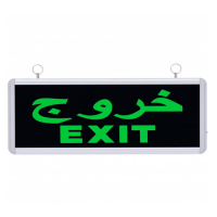 Arapça Exit Çıkış Acil Yönlendirme Armatürü
